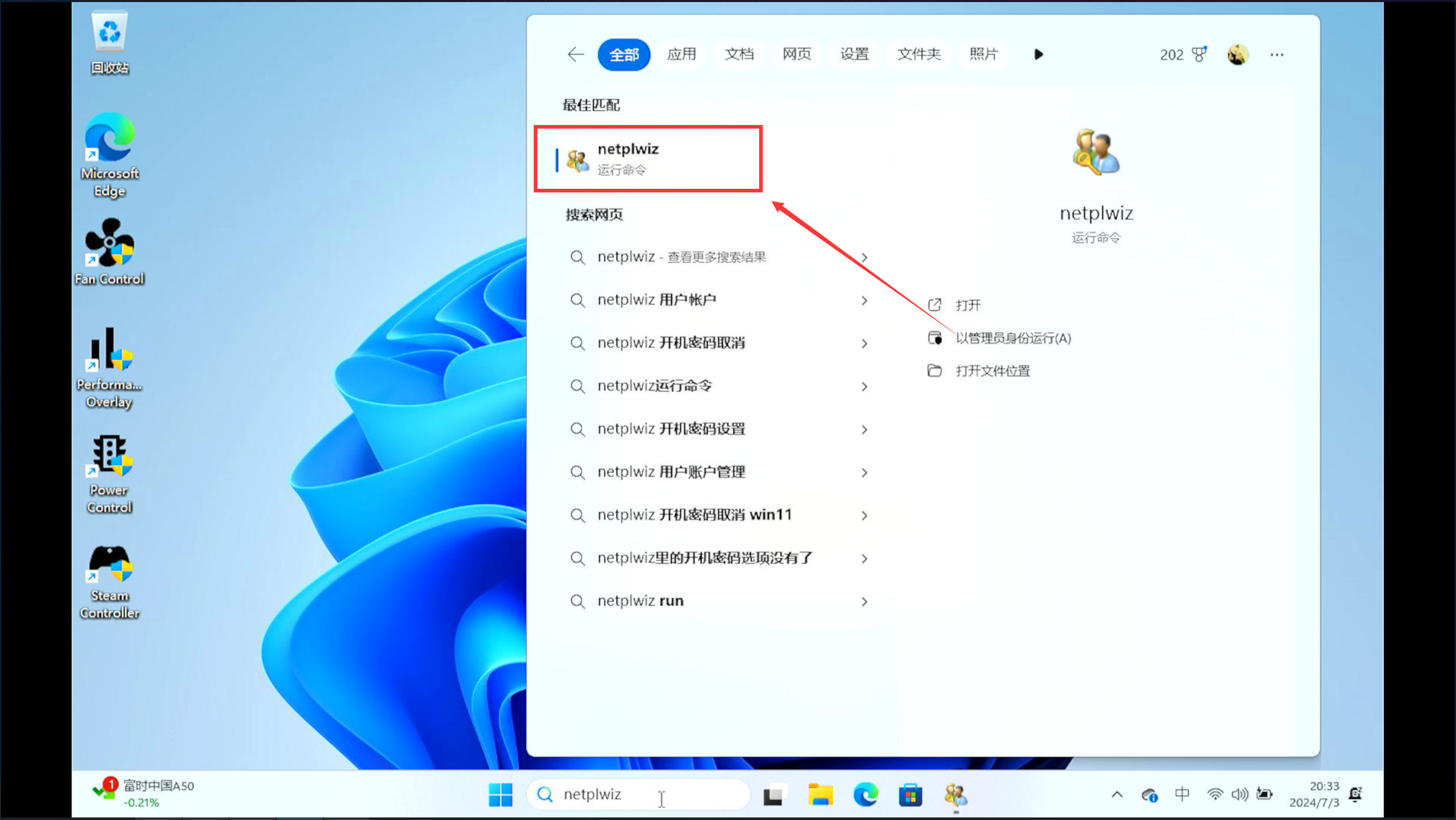 学会立省一百元装系统的钱丨SteamDeck安装Windows双系统教程