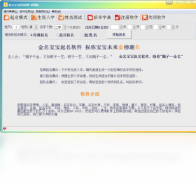起名软件软件有哪些好用 最新起名软件软件排行榜