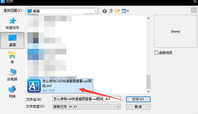 怎么使用CAD快速看图查看cad图纸？原来只需这几步
