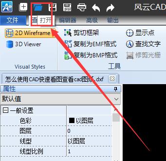 怎么使用CAD快速看图查看cad图纸？原来只需这几步