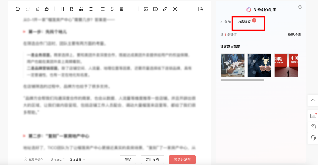 广告人，消灭错别字指南（免费版）