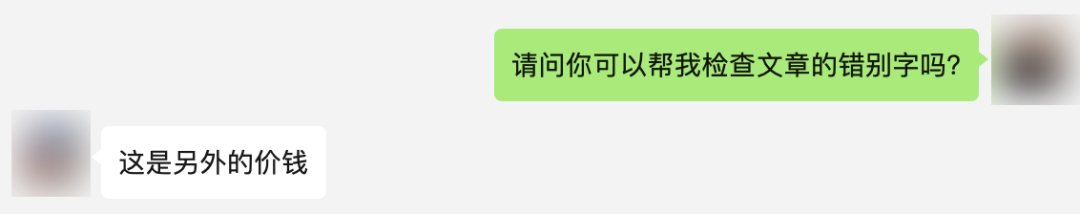 广告人，消灭错别字指南（免费版）