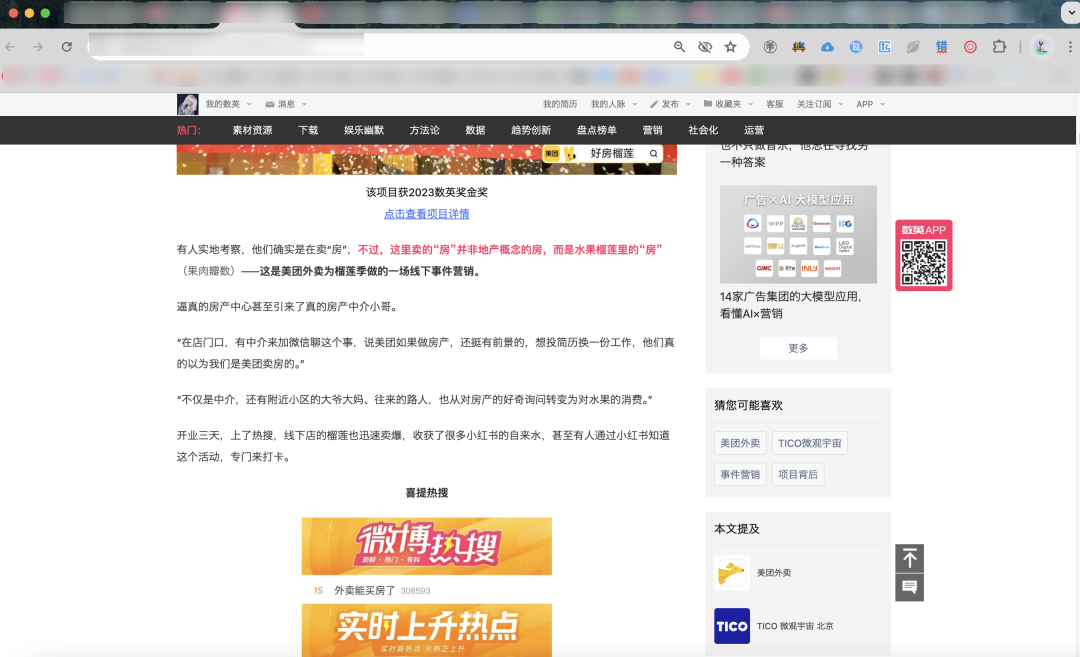 广告人，消灭错别字指南（免费版）