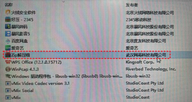 流氓软件无处不在，一定要注意避开！