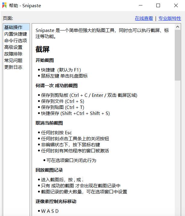 推荐 28 款必备的良心软件，每一款都是黑科技