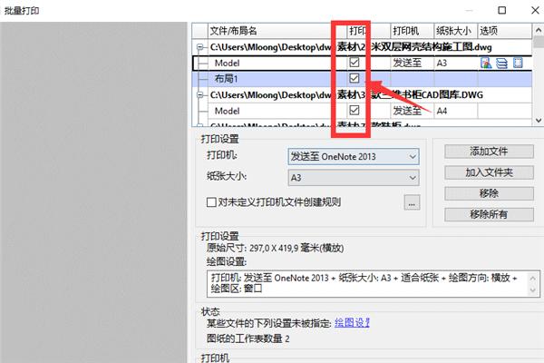 CAD如何设置打印样式？简单3步！初学者必看