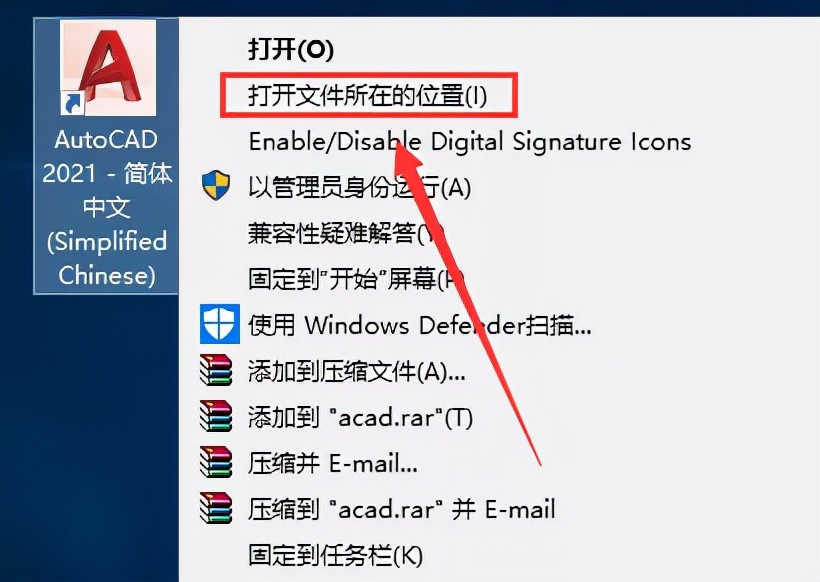 AutoCAD 2021软件下载及安装教程「永久版」