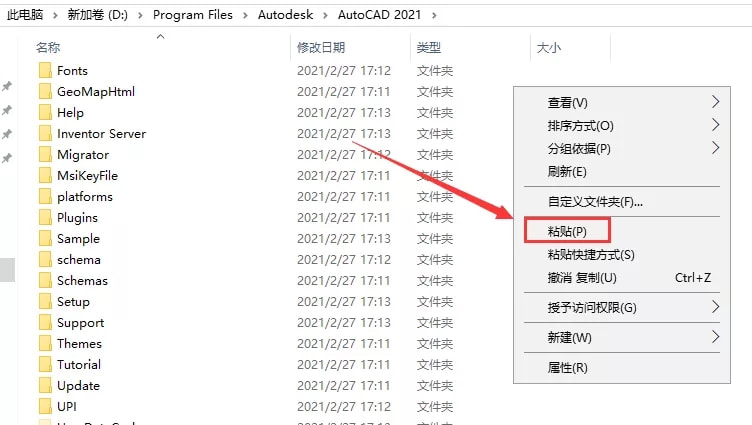 AutoCAD 2021软件下载及安装教程「永久版」