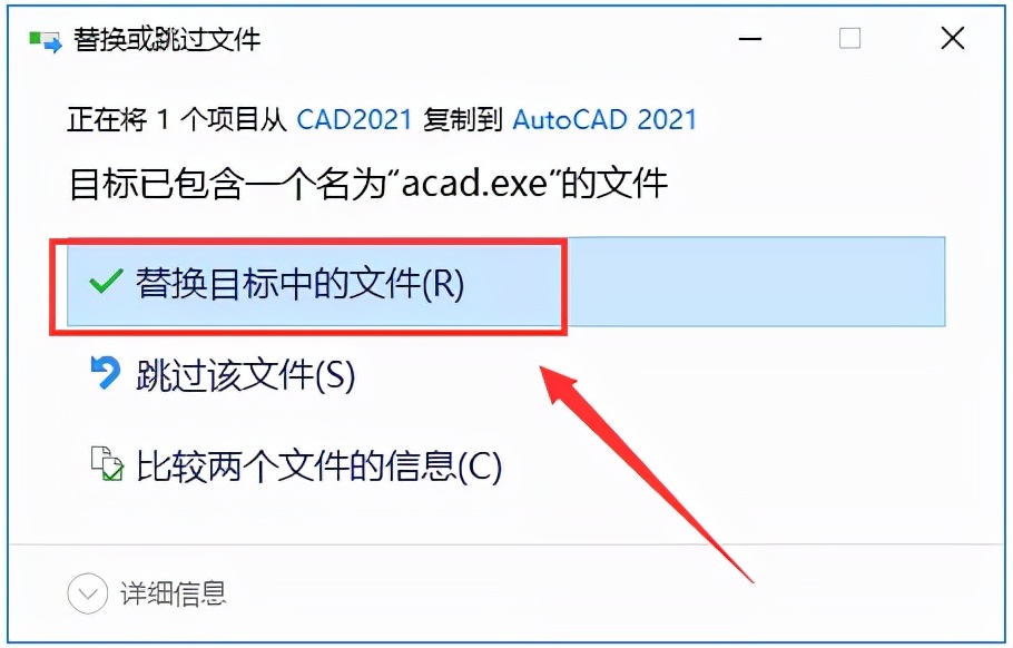 AutoCAD 2021软件下载及安装教程「永久版」