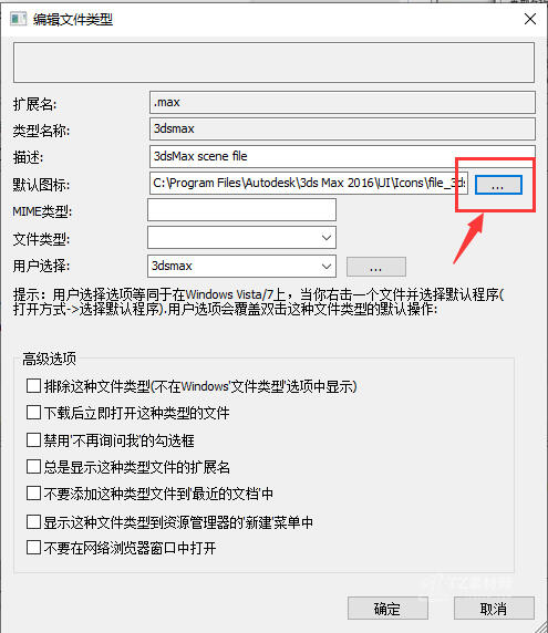 【3DMAX图标不见了/不显示/变空白】正确的恢复方法！