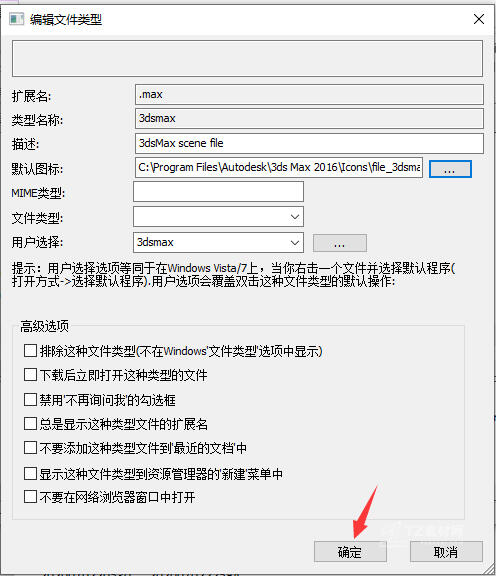 【3DMAX图标不见了/不显示/变空白】正确的恢复方法！