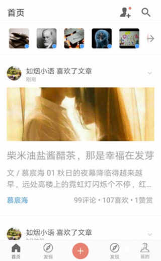 简书简书电脑客户端
