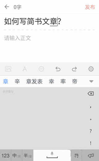 简书简书电脑客户端