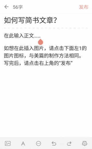 简书简书电脑客户端