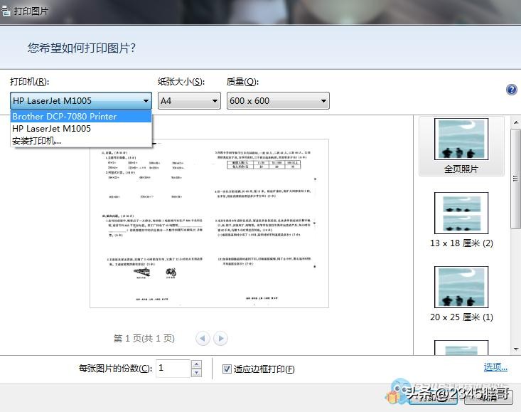 维修打印机怪现象，设备被隐藏却还能正常打印扫描却不能共享