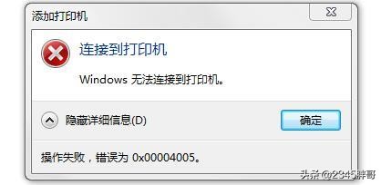 维修打印机怪现象，设备被隐藏却还能正常打印扫描却不能共享
