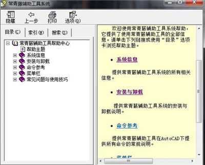 学CAD不会用插件可不行！六大插件汇总！让你的效率倍增