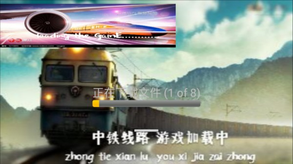 中国火车模拟器中国站