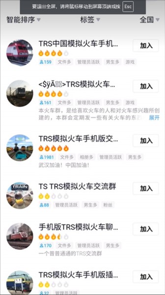 中国火车模拟器中国站