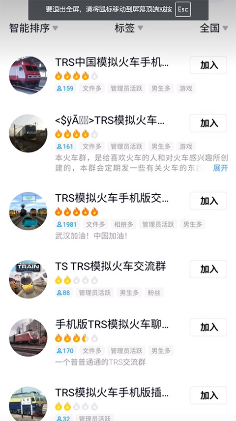实况模拟列车中国版游戏怎么加入中国火车