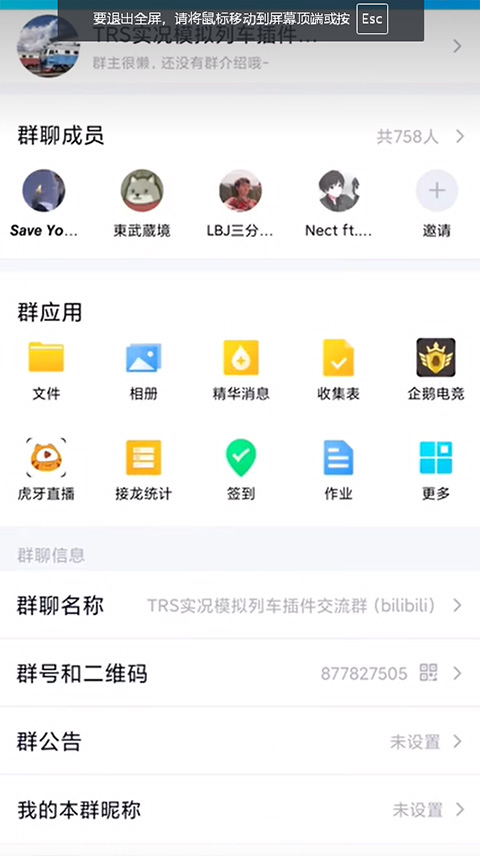 实况模拟列车中国版游戏怎么加入中国火车