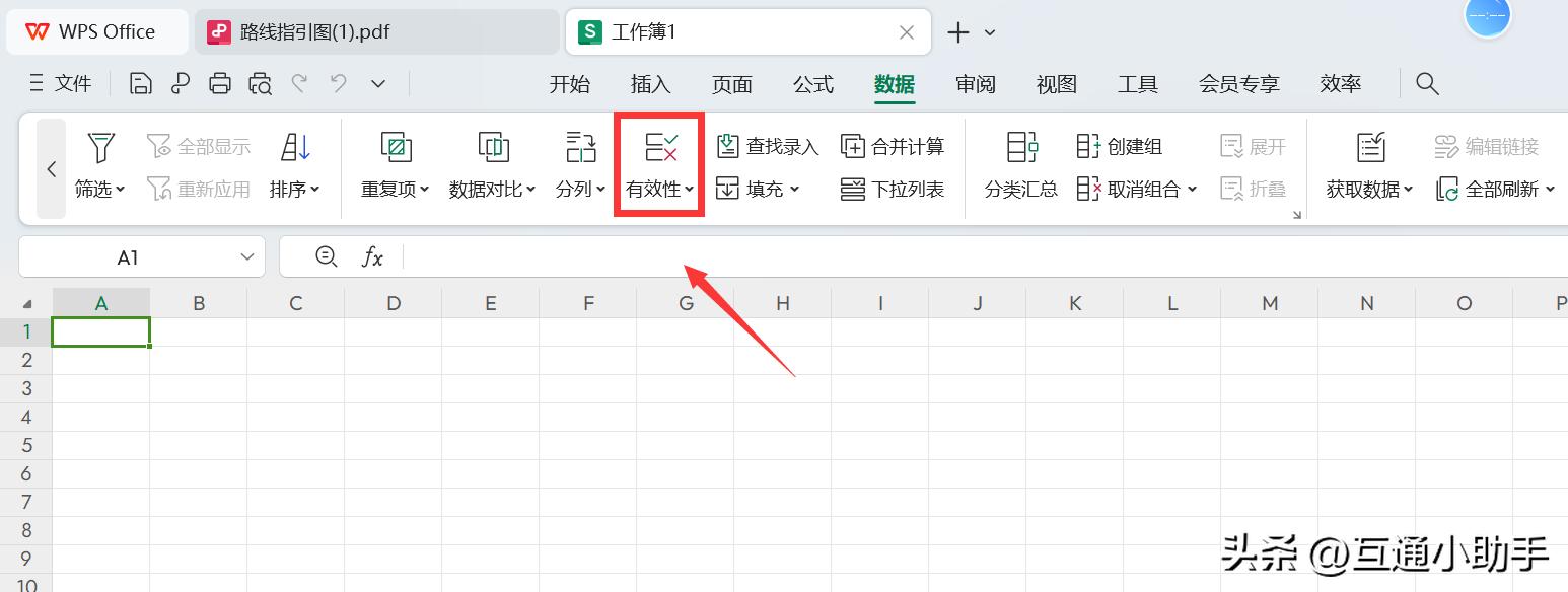 excel限制条件在哪里修改