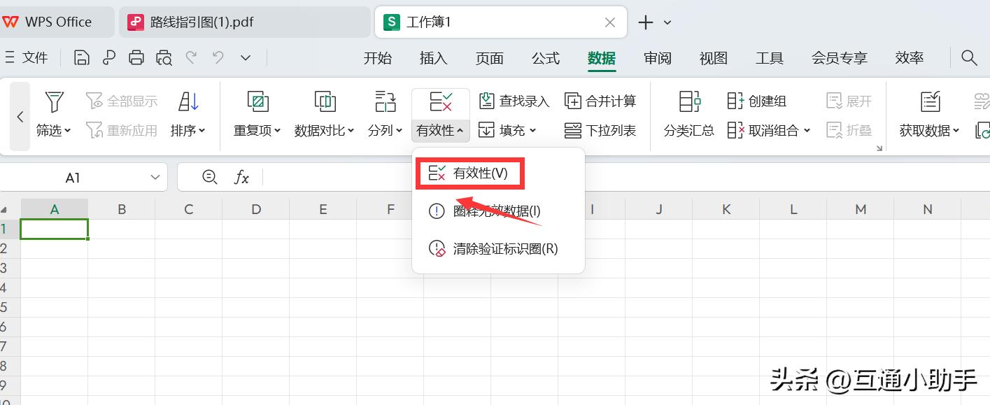 excel限制条件在哪里修改