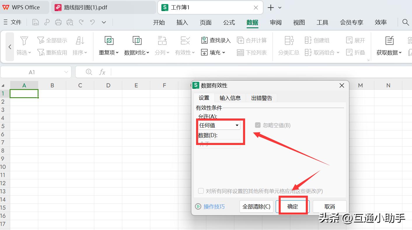 excel限制条件在哪里修改