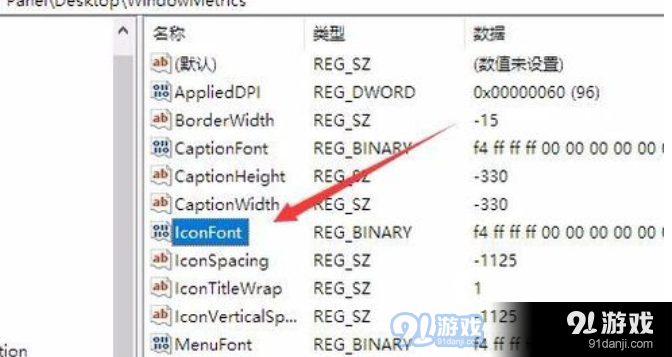 Windows10系统字体怎么设置？字体大小修改方法是什么
