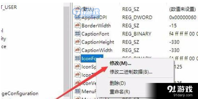Windows10系统字体怎么设置？字体大小修改方法是什么