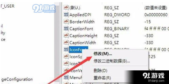 Windows10系统字体怎么设置？字体大小修改方法是什么