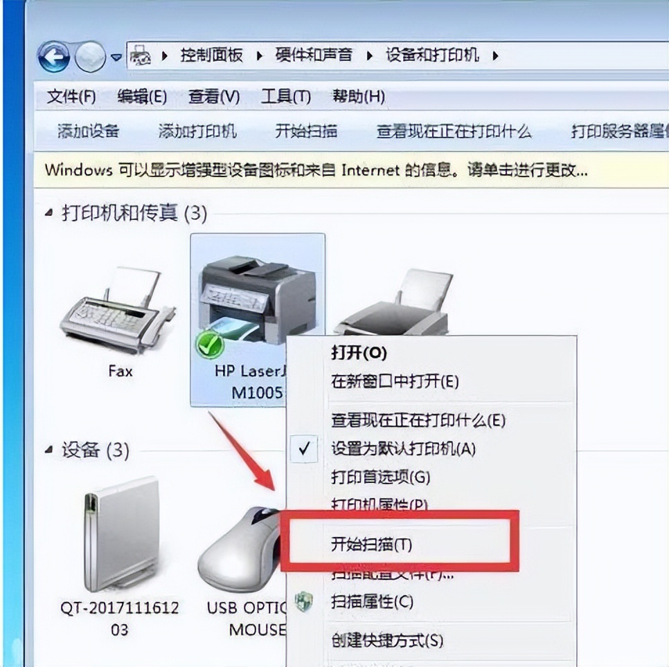 打印机扫描功能怎么用