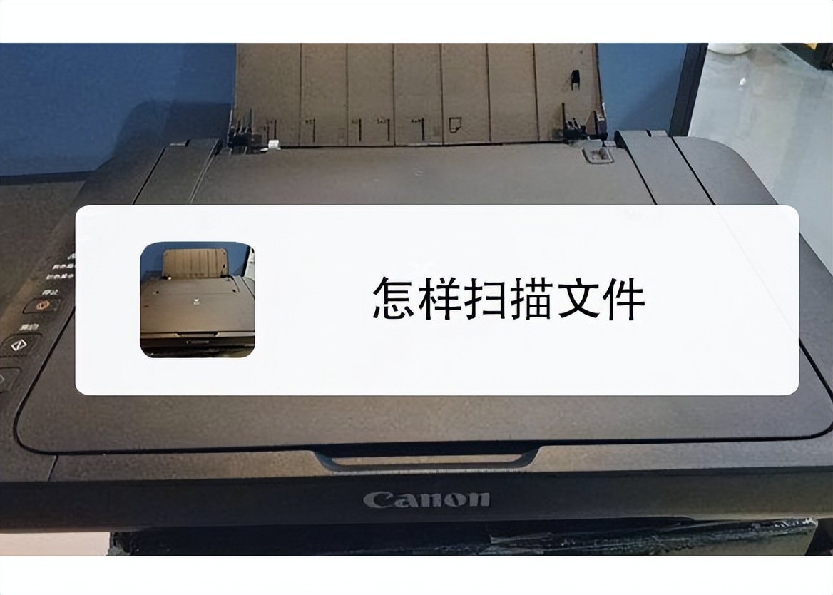 打印机扫描功能怎么用