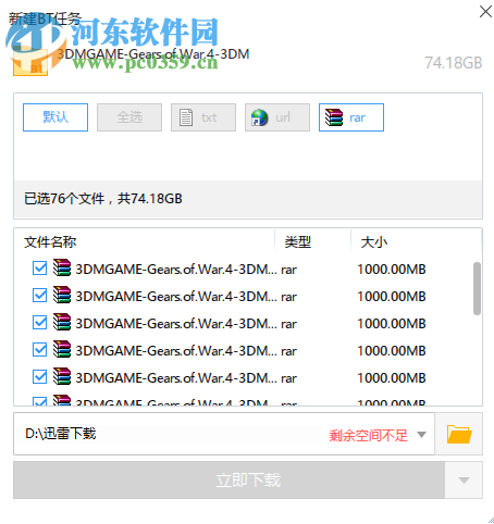 战争机器4(Gears of War 4)