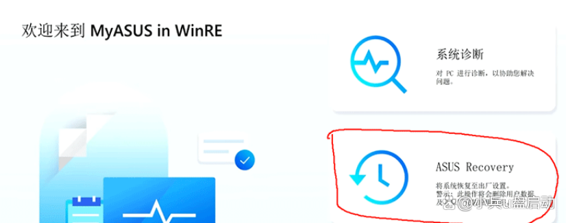 华硕笔记本一键恢复出厂系统步骤及重装系统教程
