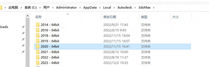 3ds Max发生闪退怎么办？
