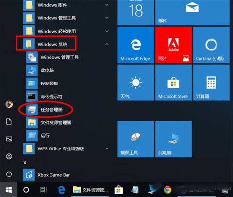 win10任务管理器打开方式有哪些 win10任务管理器打开方式汇总