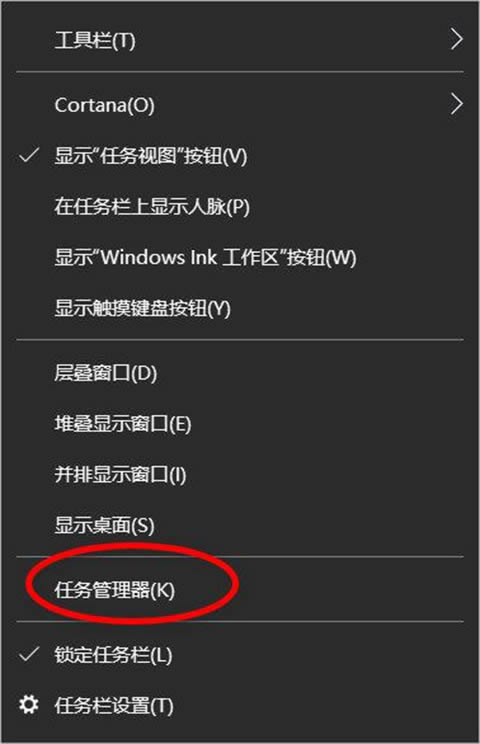 win10任务管理器打开方式有哪些 win10任务管理器打开方式汇总