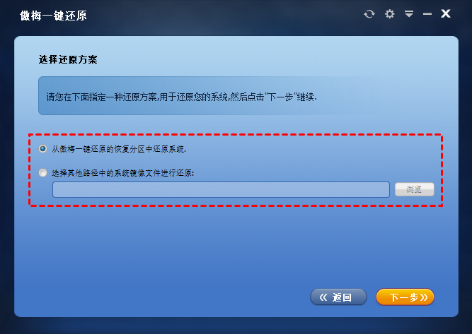 笔记本怎么一键还原？3种方法任你选择！