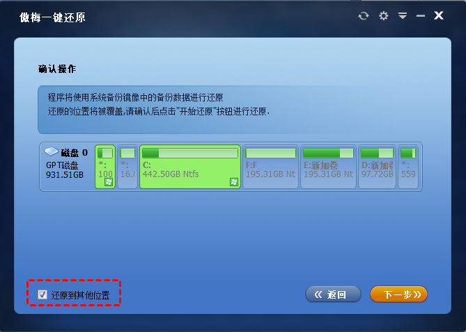 笔记本怎么一键还原？3种方法任你选择！