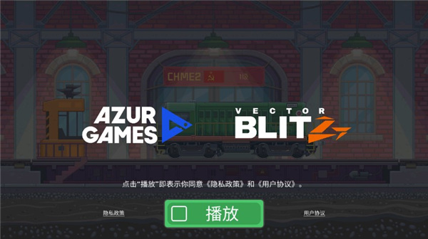 中国火车模拟器无限金币版