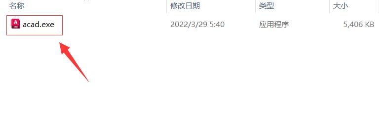 AutoCAD 2023软件下载及安装教程