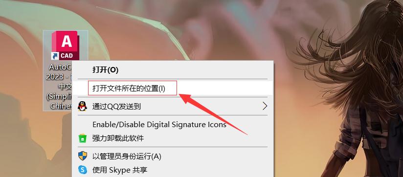 AutoCAD 2023软件下载及安装教程