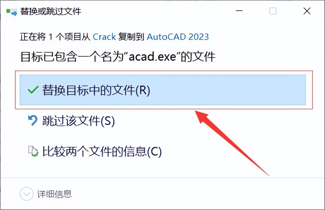 AutoCAD 2023软件下载及安装教程