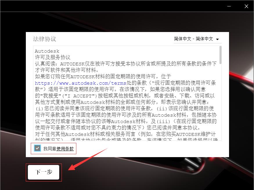 AutoCAD 2023软件下载及安装教程