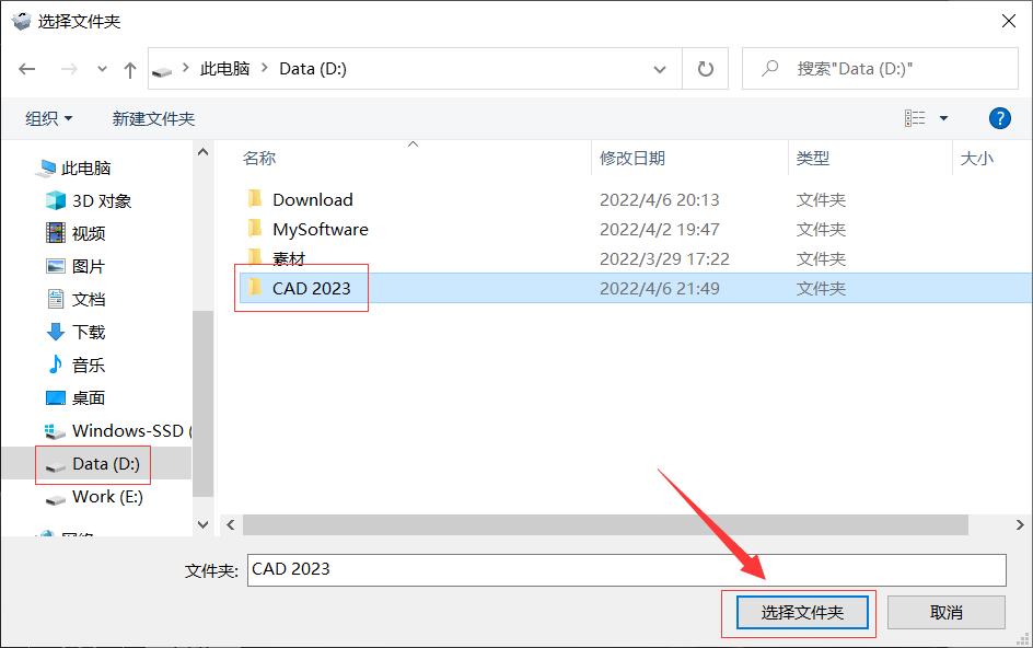 AutoCAD 2023软件下载及安装教程