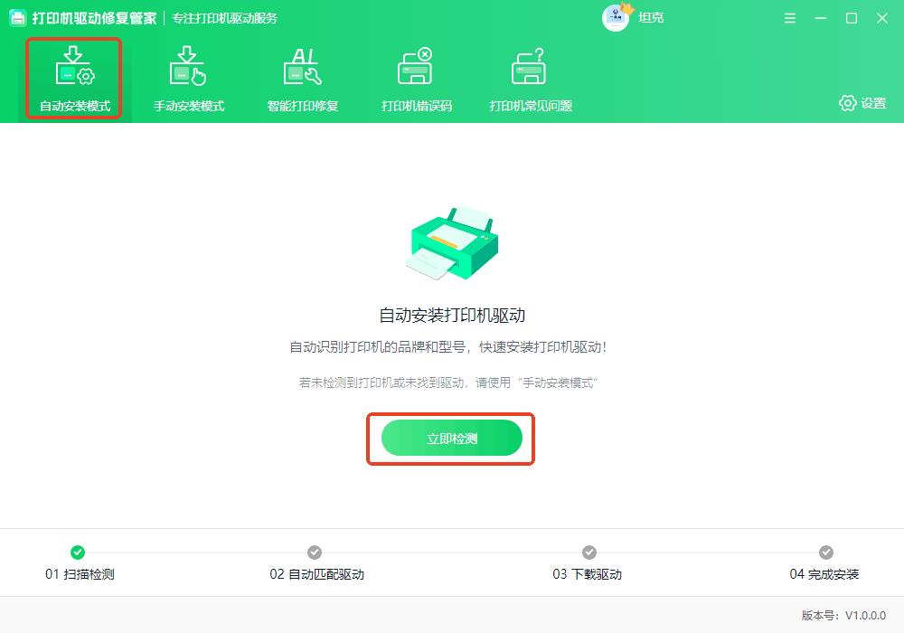 打印机突然打印不了该怎么办？