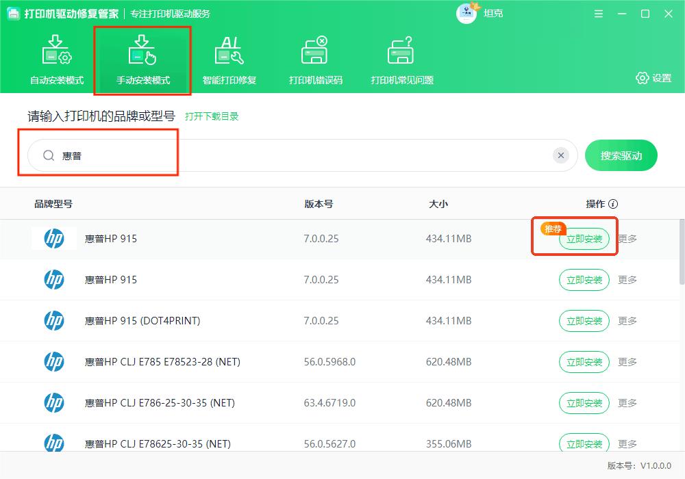 打印机突然打印不了该怎么办？