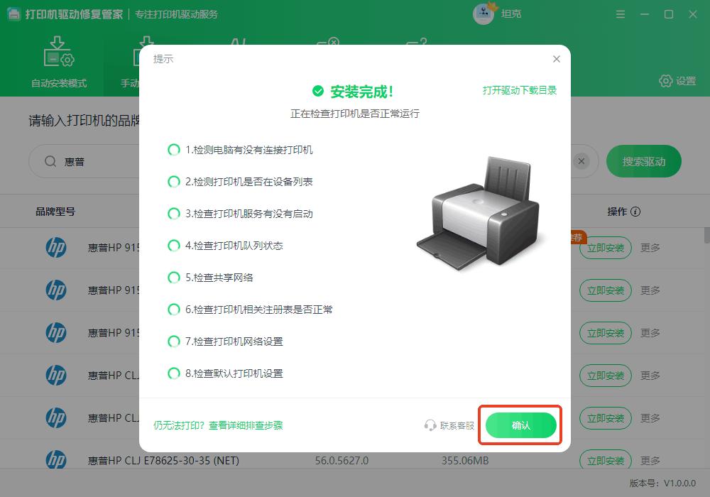 打印机突然打印不了该怎么办？