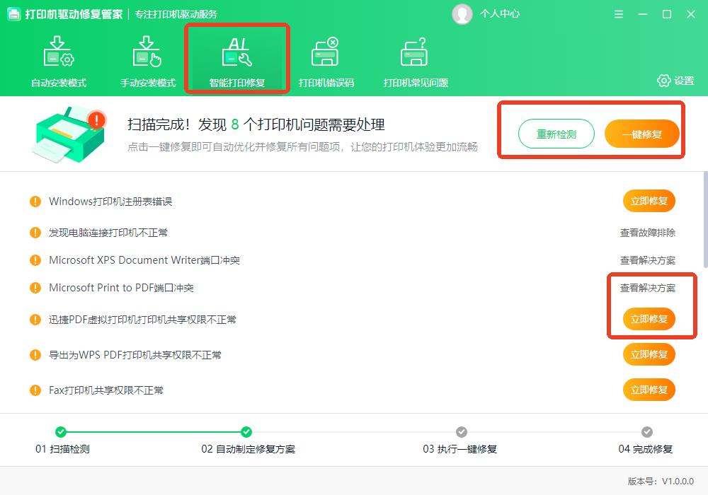 打印机突然打印不了该怎么办？